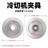 A comprehensive list of cutting machine accessories: Universal inner and outer clamping plates for woodworking table saws, woodworking fixtures, grinding wheels, 30mm clamping plates Item Picture